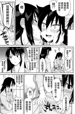 Page 18 of Kokonoe Kazura