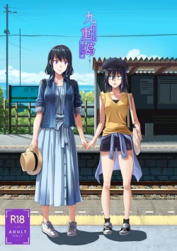 Page 2 of Kokonoe Kazura