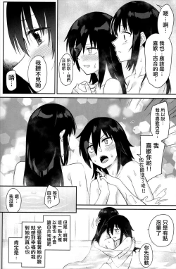 Page 43 of Kokonoe Kazura