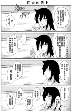 Page 45 of Kokonoe Kazura