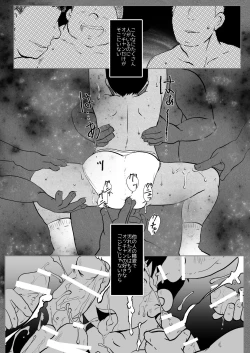 Page 26 of Ore, Shougo Maso Dorei. 3
