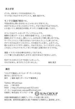 Page 25 of Chaldea Fuuzoku