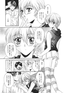 Page 181 of Glamorous Meshiagare