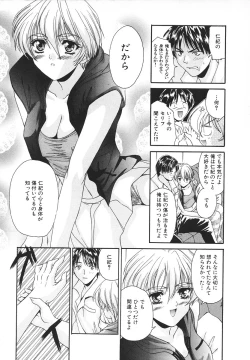 Page 182 of Glamorous Meshiagare