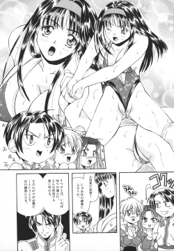 Page 69 of Glamorous Meshiagare