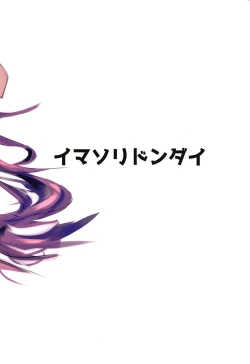 Page 18 of Chijou no Tsuki Usagi wa Saimin ni Kakaranai