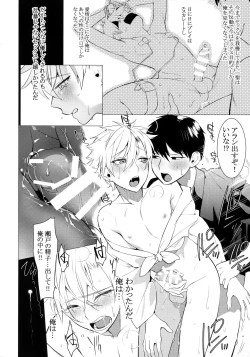 Page 13 of Hei Shiri!! Manatsu no Fundoshi Matsuri