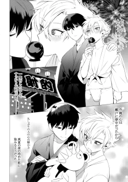 Page 15 of Hei Shiri!! Manatsu no Fundoshi Matsuri