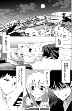 Page 18 of Hei Shiri!! Manatsu no Fundoshi Matsuri