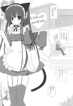 Page 4 of Mimichiyo Maniac Service