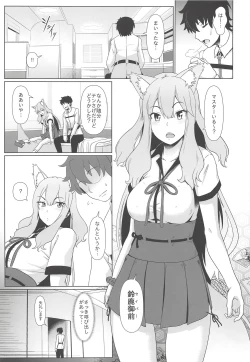 Page 4 of Maryoku Houshutsu