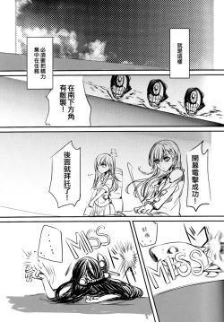 Page 6 of Koi wa Zenkei Shisei