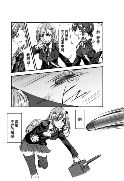 Page 7 of Koi wa Zenkei Shisei