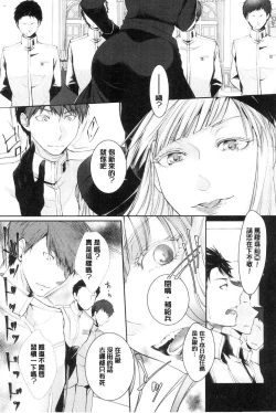 Page 121 of hirasaka lament