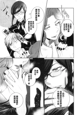 Page 153 of hirasaka lament