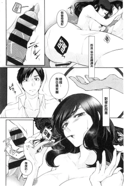 Page 160 of hirasaka lament