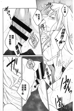 Page 196 of hirasaka lament