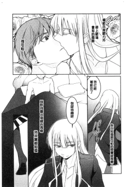 Page 199 of hirasaka lament