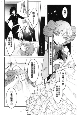 Page 208 of hirasaka lament