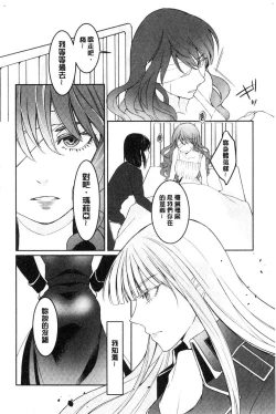 Page 210 of hirasaka lament