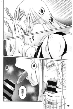 Page 220 of hirasaka lament