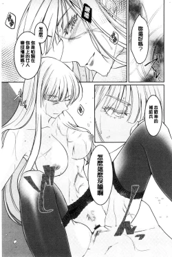 Page 225 of hirasaka lament