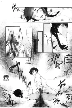 Page 27 of hirasaka lament