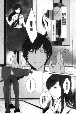 Page 46 of hirasaka lament