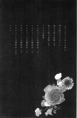 Page 4 of hirasaka lament