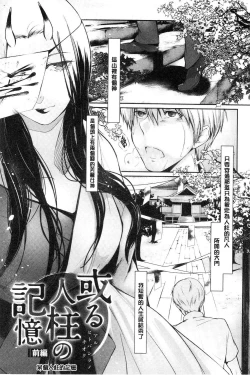 Page 51 of hirasaka lament