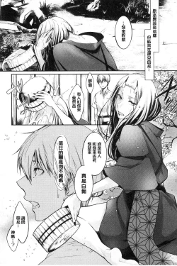 Page 52 of hirasaka lament