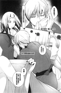 Page 83 of hirasaka lament