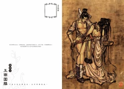 Page 45 of Sexnine true Penises | 狎客行-九真陰經