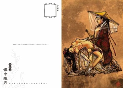 Page 47 of Sexnine true Penises | 狎客行-九真陰經