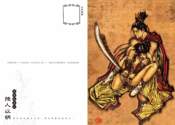 Page 62 of Sexnine true Penises | 狎客行-九真陰經