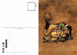 Page 67 of Sexnine true Penises | 狎客行-九真陰經