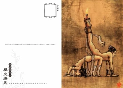 Page 68 of Sexnine true Penises | 狎客行-九真陰經