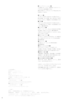 Page 28 of Aka Zatou | Red Sugar