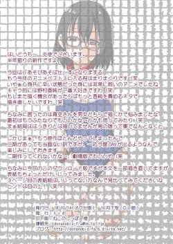 Page 19 of Hajimete Asobase