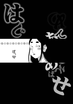 Page 3 of Hajimete Asobase