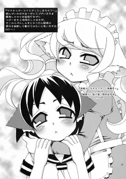 Page 20 of Sachinekos