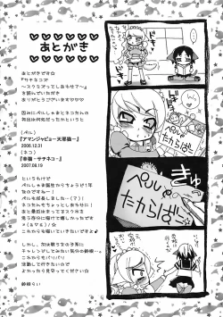 Page 27 of Sachinekos