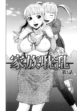Page 54 of Kazoku tanran