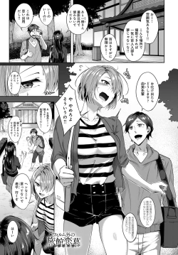 Page 150 of COMIC Anthurium 2018-11