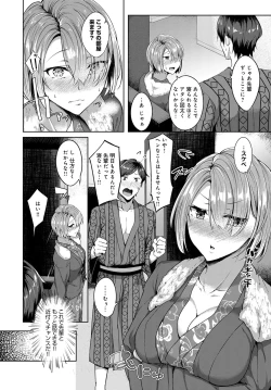 Page 155 of COMIC Anthurium 2018-11