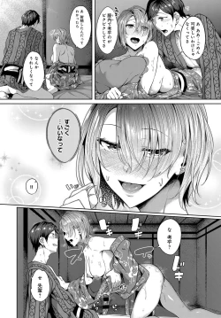 Page 169 of COMIC Anthurium 2018-11