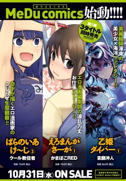 Page 16 of COMIC Anthurium 2018-11