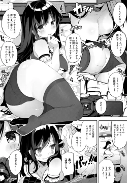 Page 229 of COMIC Anthurium 2018-11