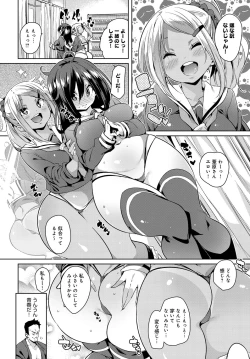 Page 23 of COMIC Anthurium 2018-11