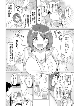 Page 245 of COMIC Anthurium 2018-11